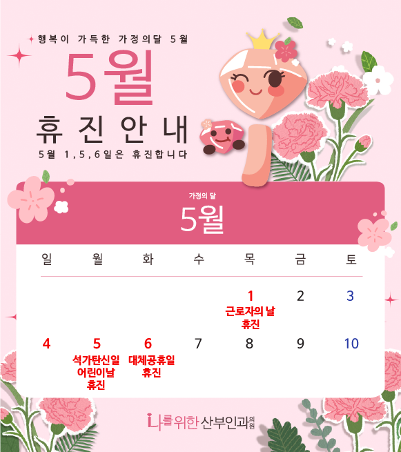 3월진료