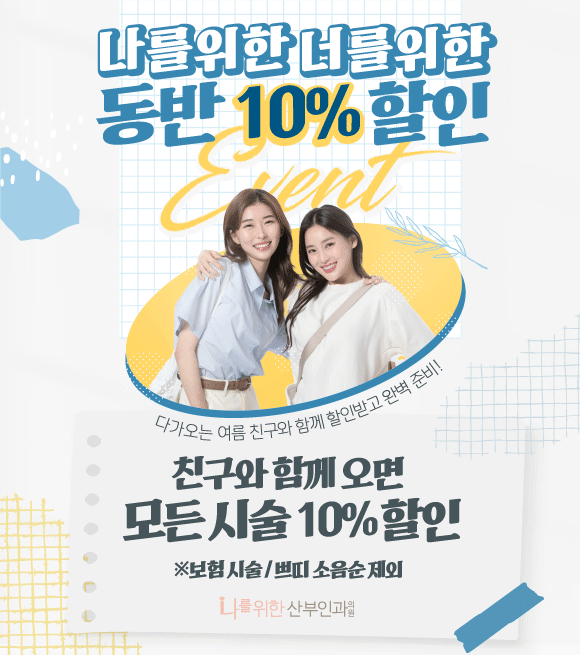 설연휴진료안내