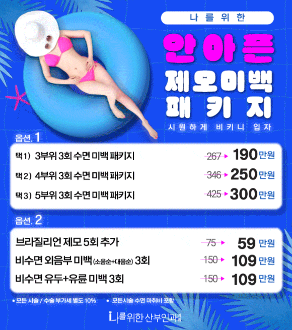 스킨 부스터 프로그램