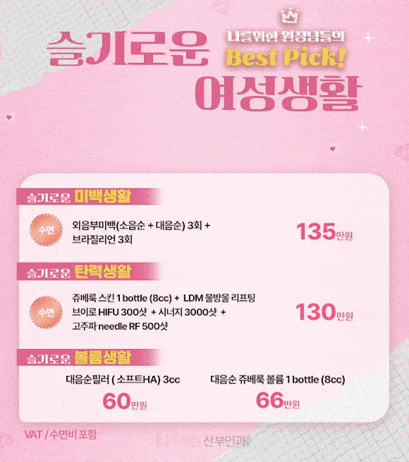 슬기로운 여성생활