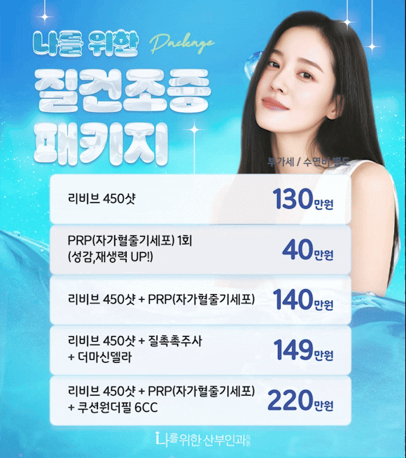 질건조증 패키지