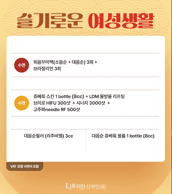 슬기로운 여성생활