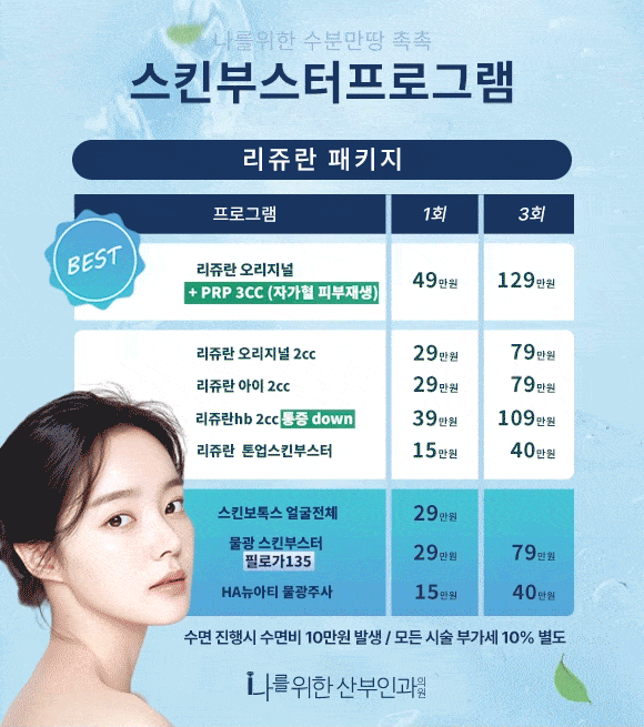 스킨 부스터 프로그램