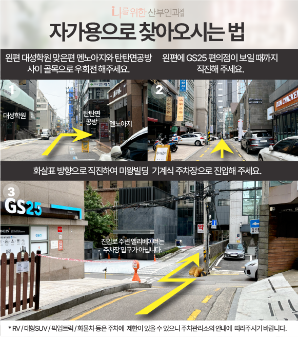 자가용 찾아오시는 길