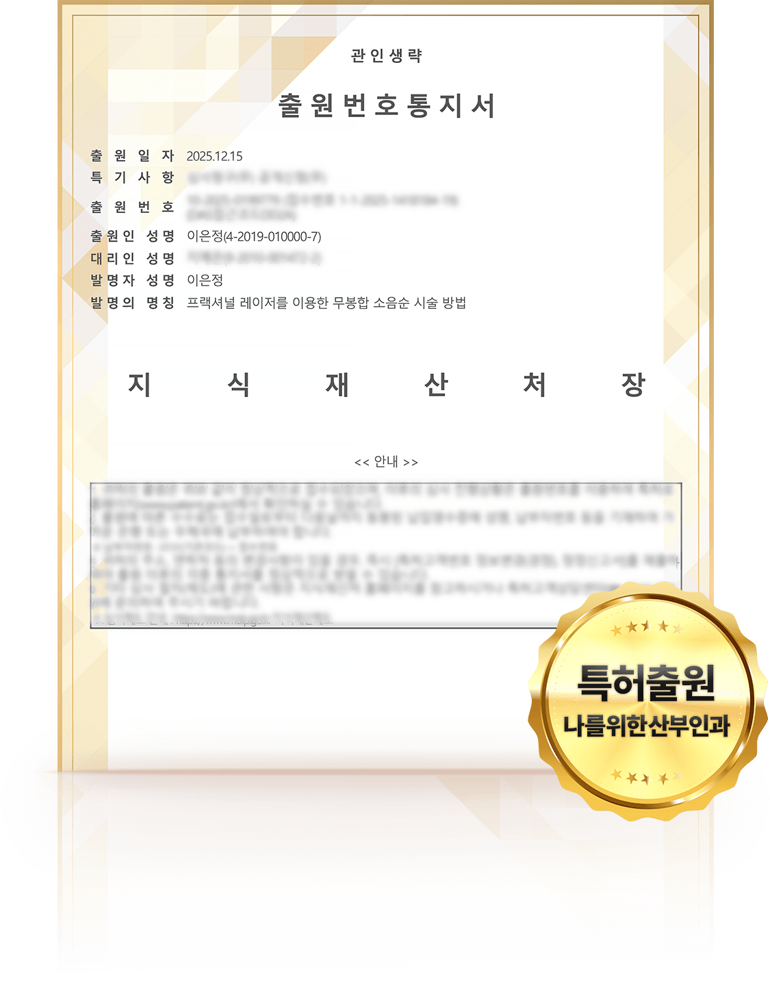 무봉합 소음순 시술방법